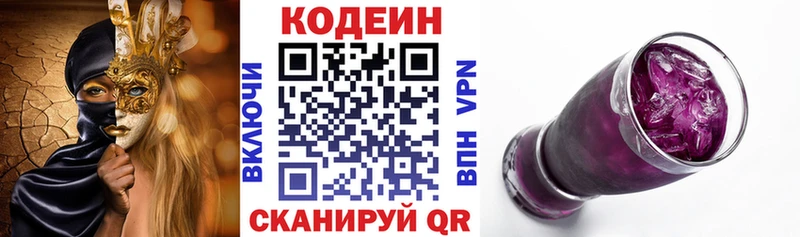 Кодеиновый сироп Lean напиток Lean (лин) Лесосибирск