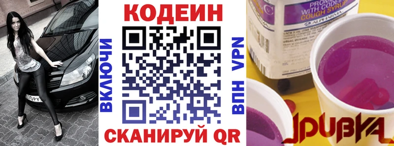 Купить  Лесосибирск  Кодеиновый сироп Lean Purple Drank 