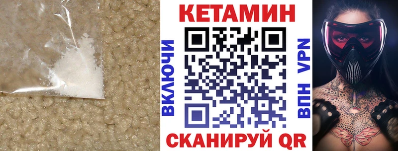 Купить закладки  Лесосибирск  КЕТАМИН VHQ 