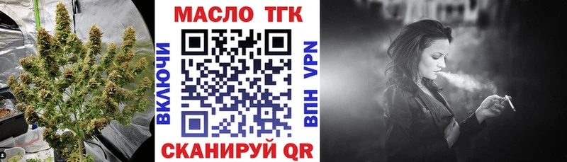 ТГК THC oil  Купить  Лесосибирск 